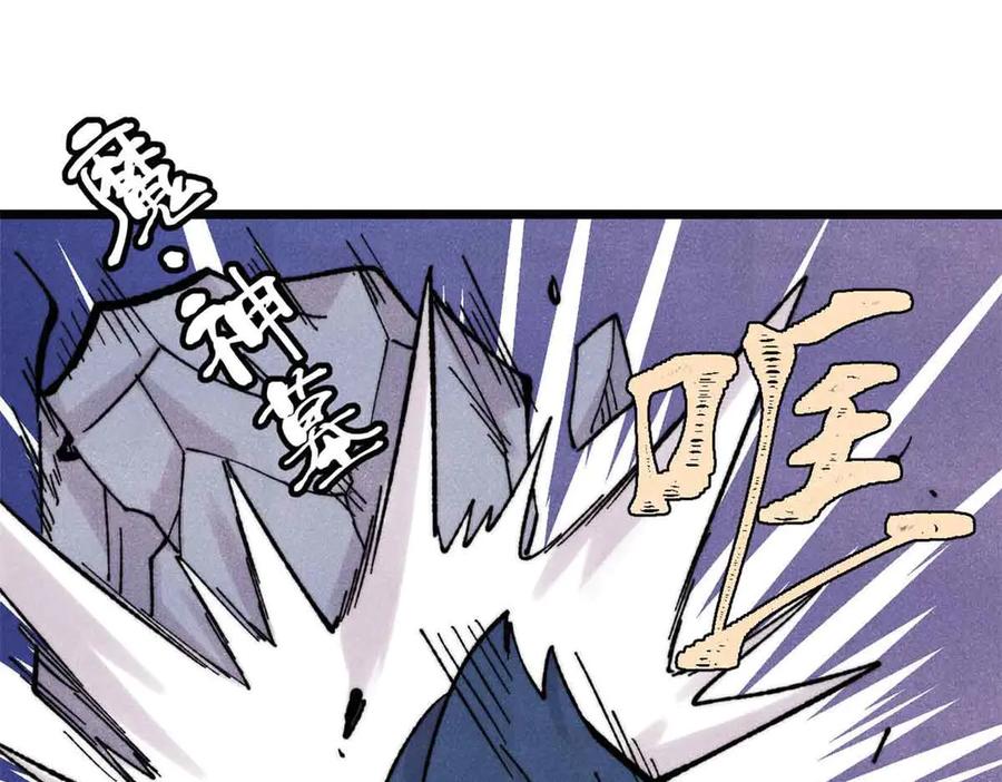 《万古最强宗》411 我族天骄 第146页