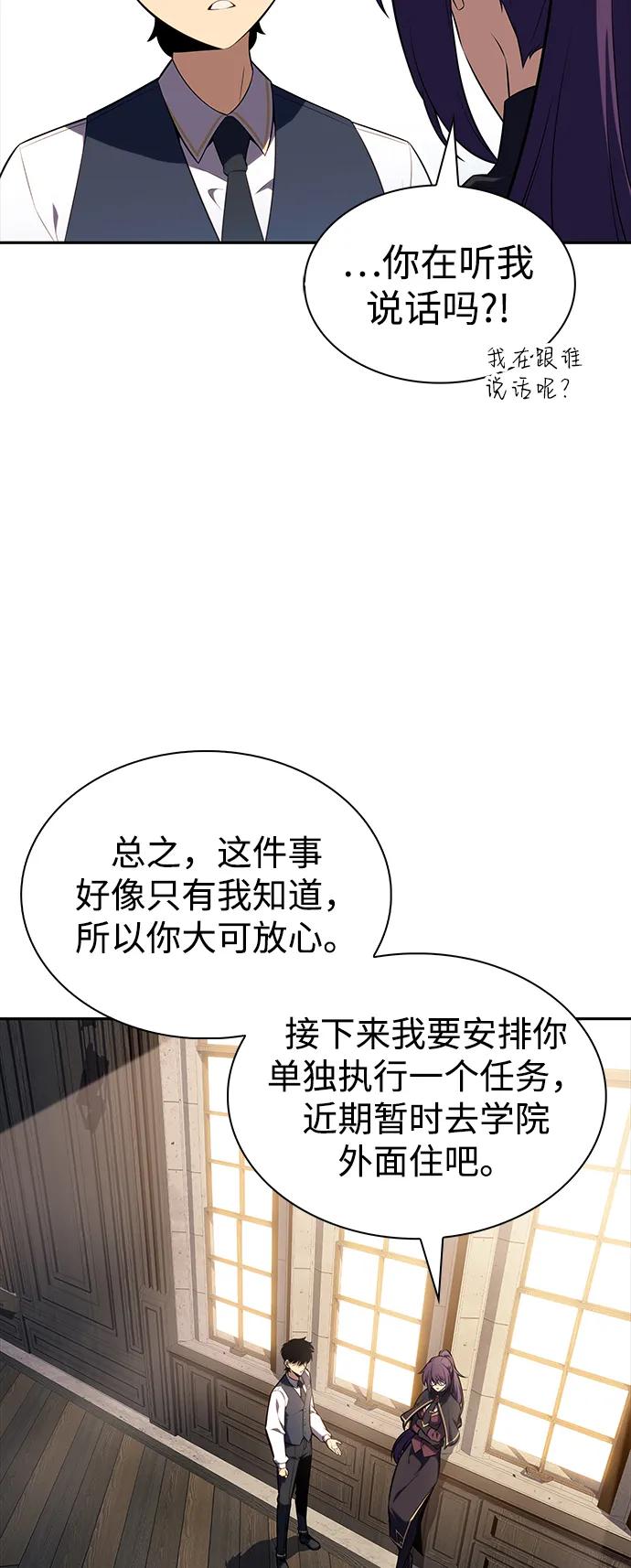 《公爵家的重生暗杀者》第43话 露娜弗·蕾殷利博（2） 第58页