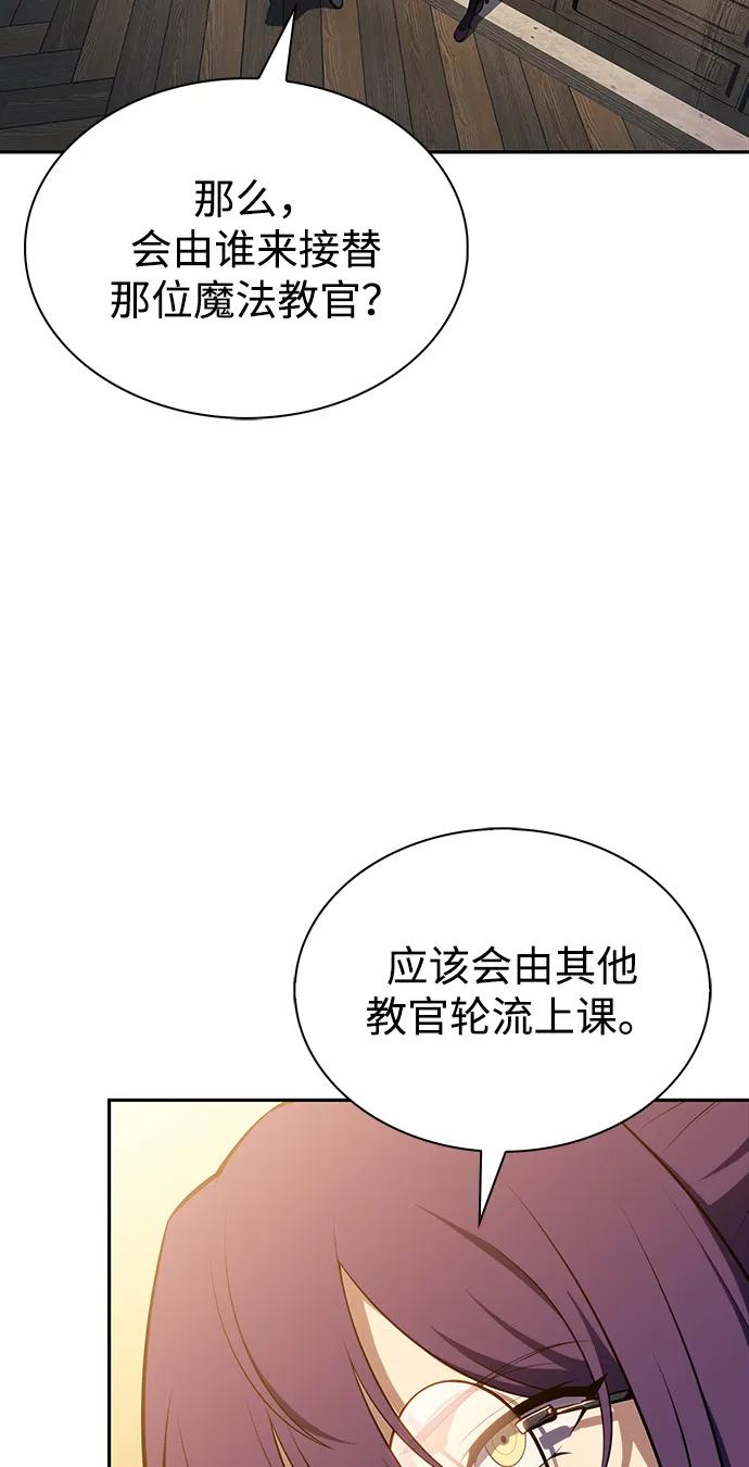 《公爵家的重生暗杀者》第43话 露娜弗·蕾殷利博（2） 第59页