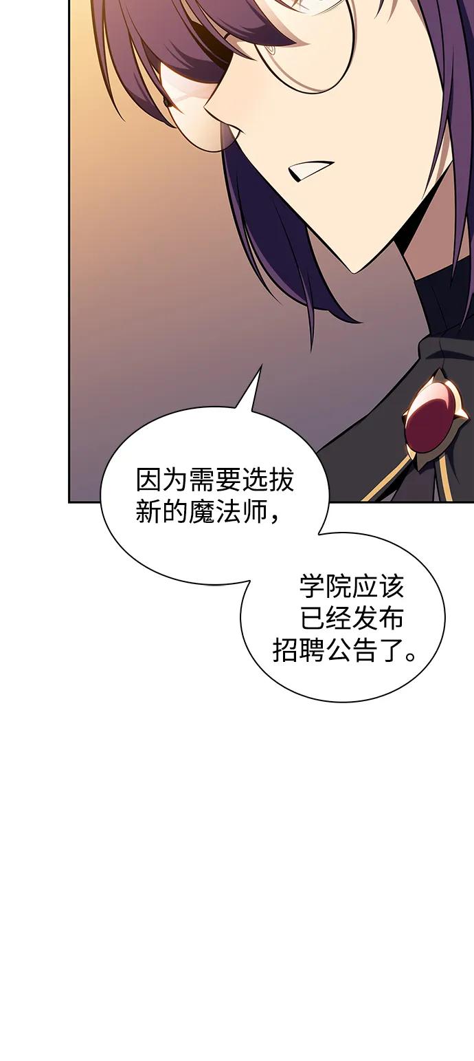 《公爵家的重生暗杀者》第43话 露娜弗·蕾殷利博（2） 第60页