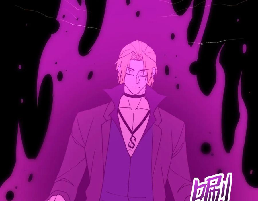 《我死后，化身武道天魔》第42话 筑巢 第262页