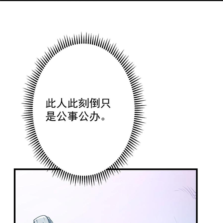 掌门低调点 433 名震天玄的实力！ 第8页