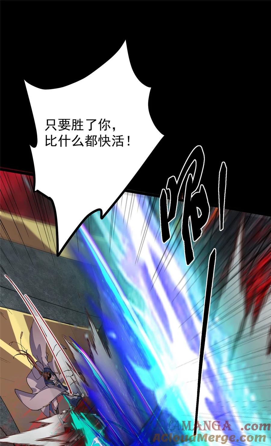 掌门低调点 436 端坐于无尽之中！ 第64页