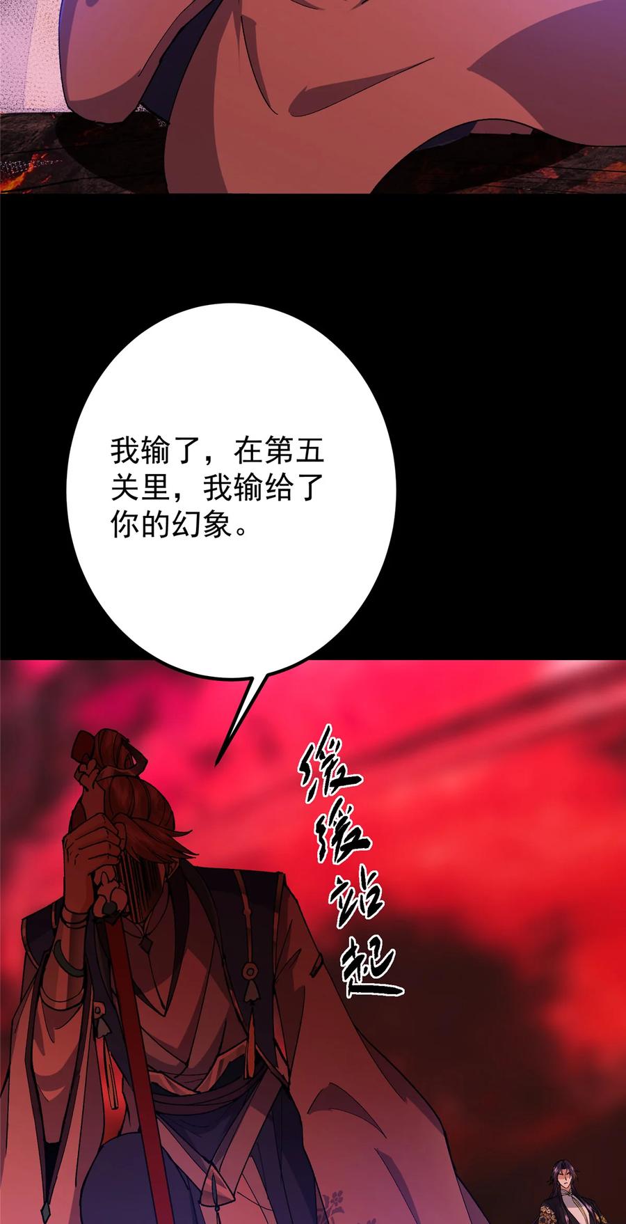 掌门低调点 436 端坐于无尽之中！ 第57页