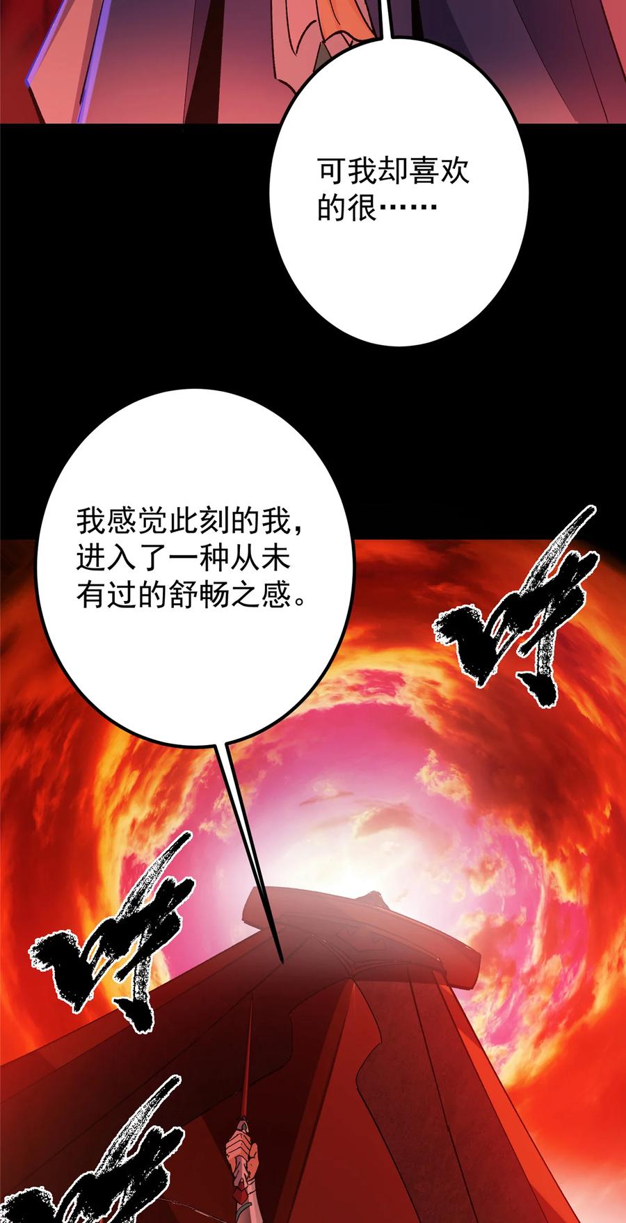掌门低调点 436 端坐于无尽之中！ 第62页