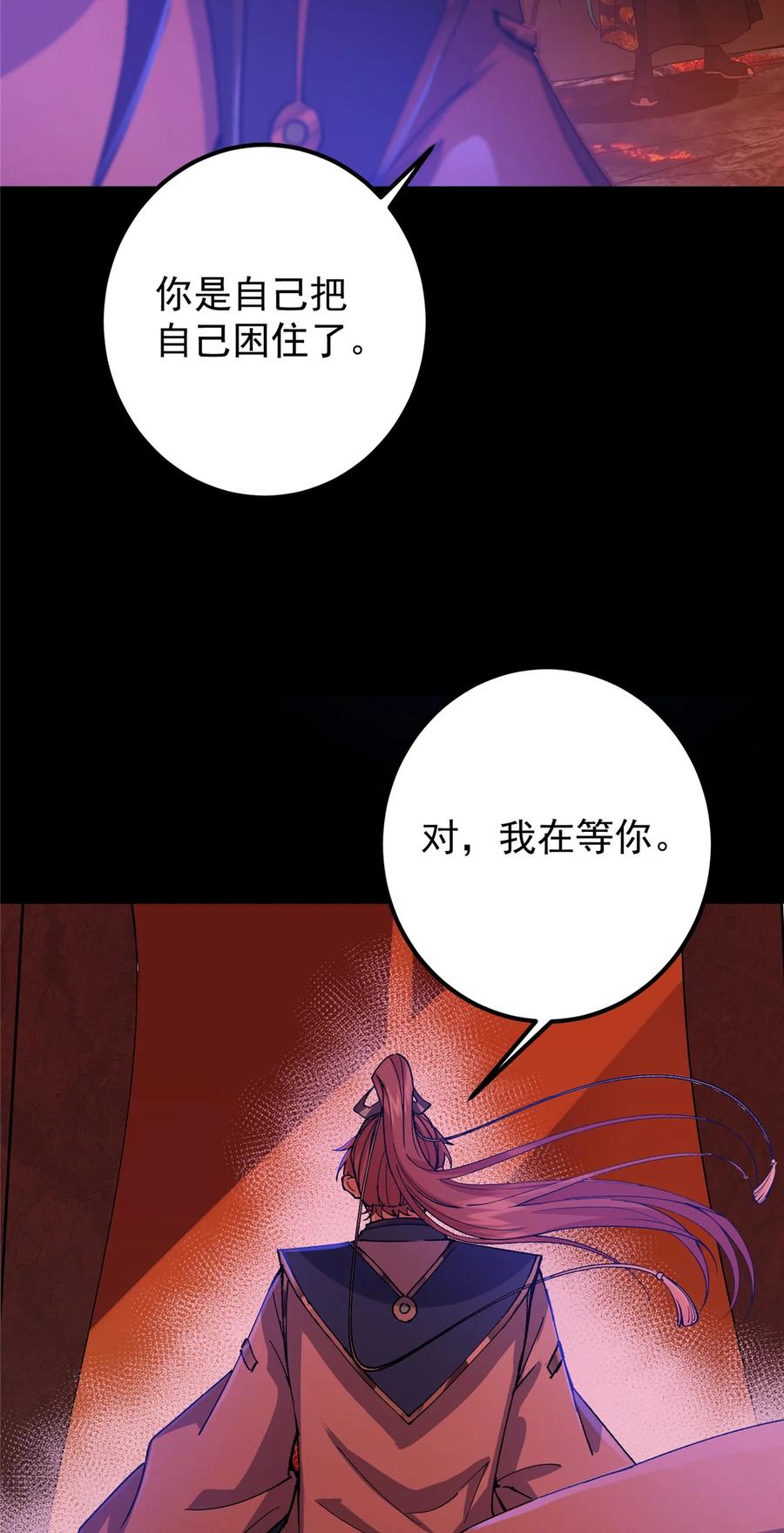 掌门低调点 436 端坐于无尽之中！ 第56页