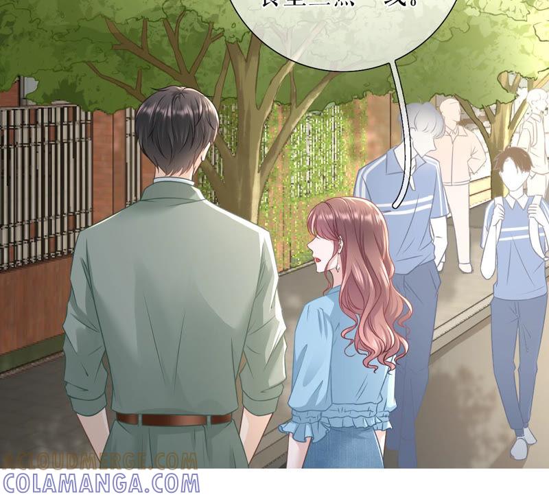 《女票芳龄30十》青春的回忆 第67页