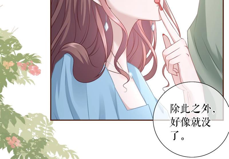《女票芳龄30十》青春的回忆 第62页