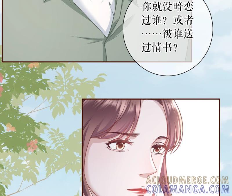 《女票芳龄30十》青春的回忆 第64页