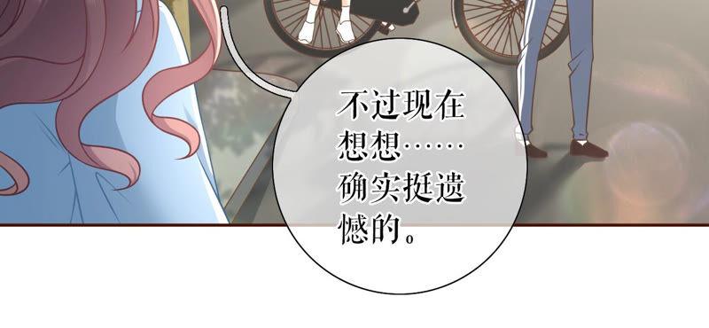 《女票芳龄30十》青春的回忆 第69页