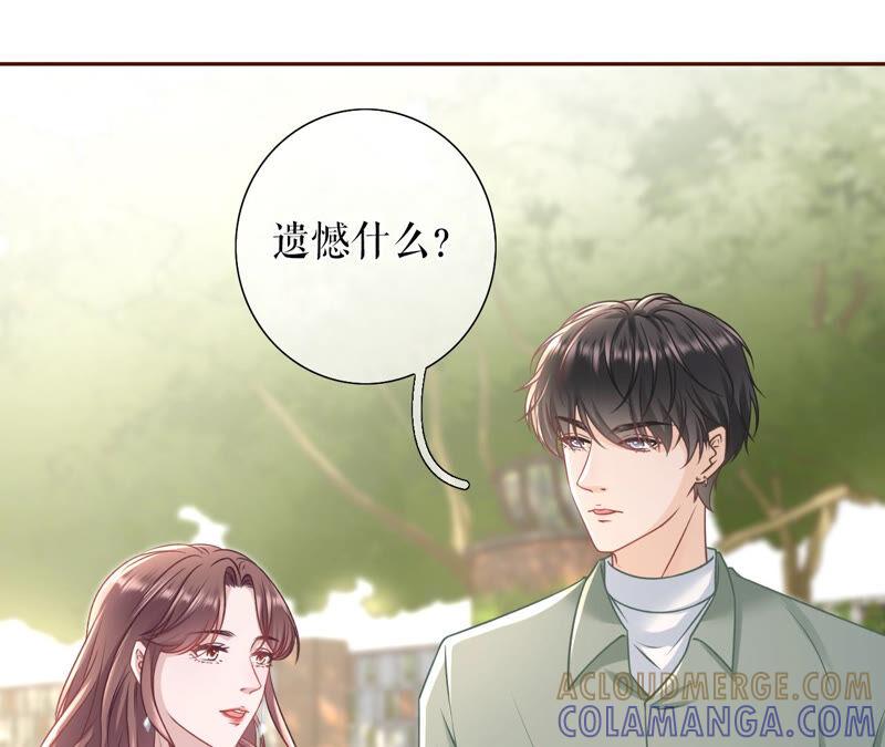 《女票芳龄30十》青春的回忆 第70页