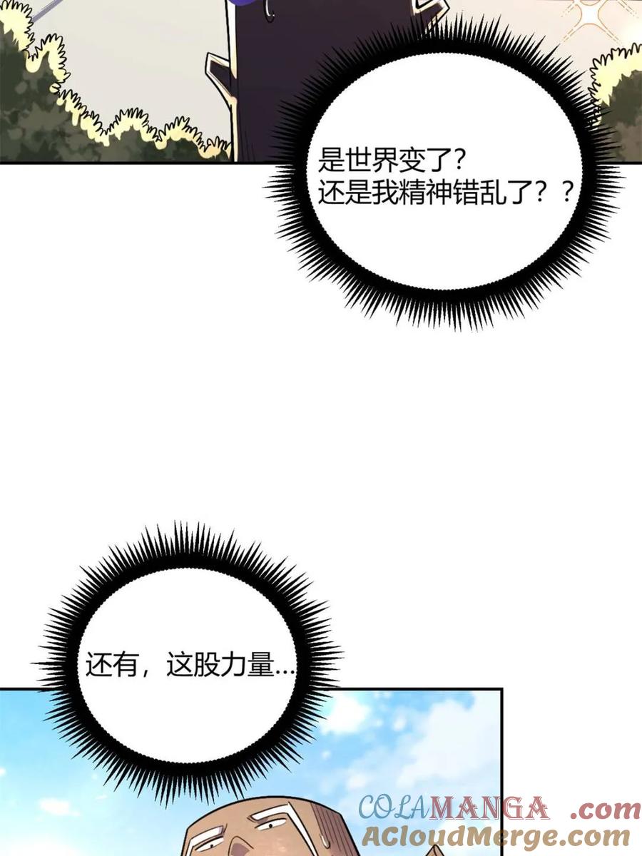 《原来我是修仙大佬》第501话 501话 第7页