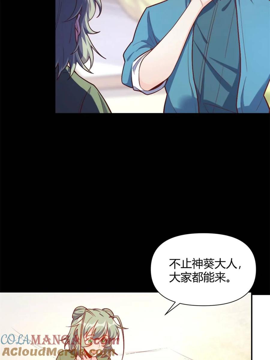 《原来我是修仙大佬》第501话 501话 第34页