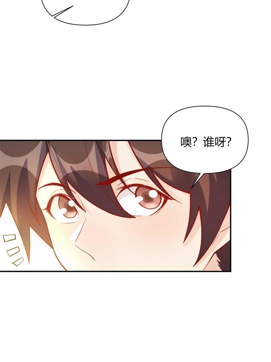 《原来我是修仙大佬》第501话 501话 第54页