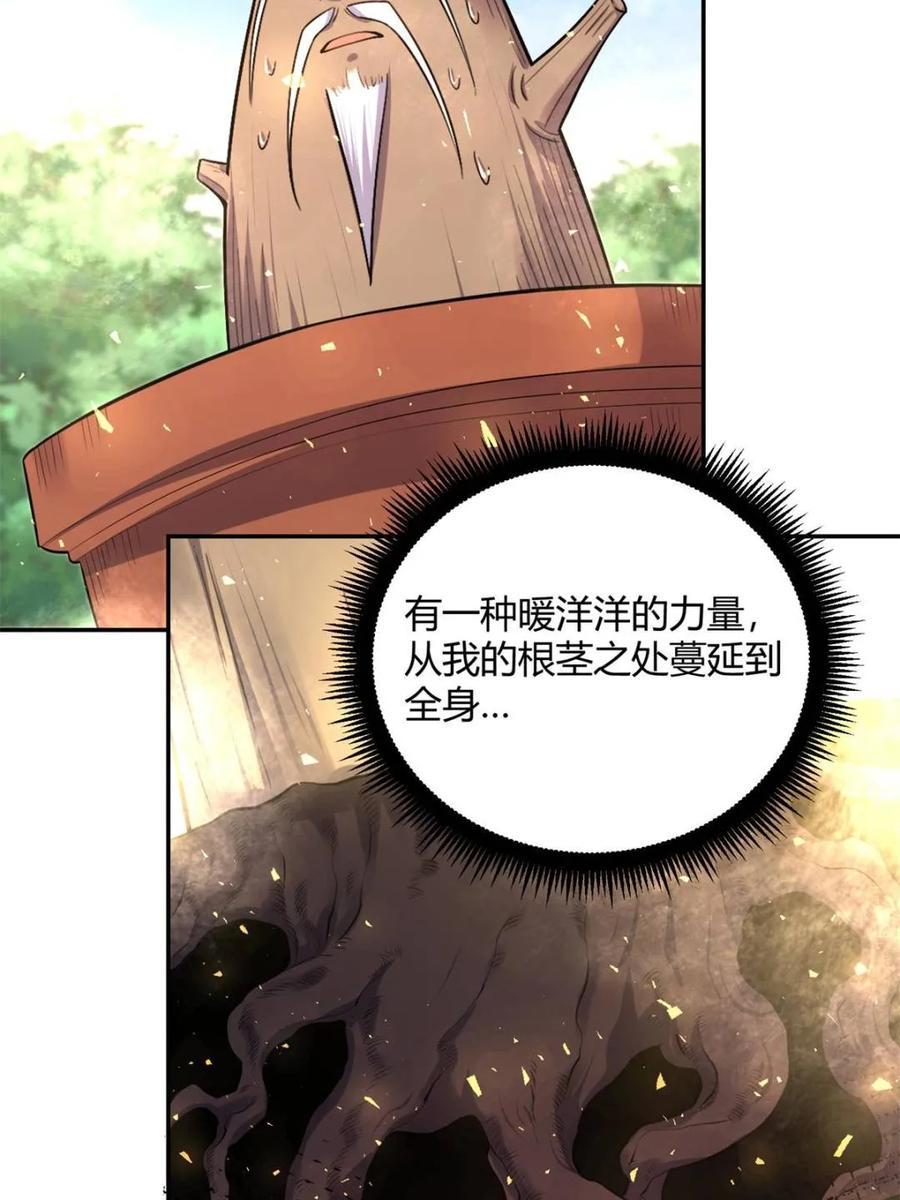 《原来我是修仙大佬》第501话 501话 第8页