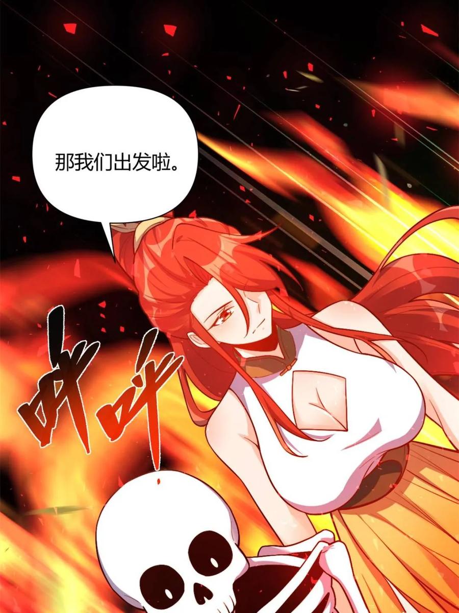 《原来我是修仙大佬》第501话 501话 第60页