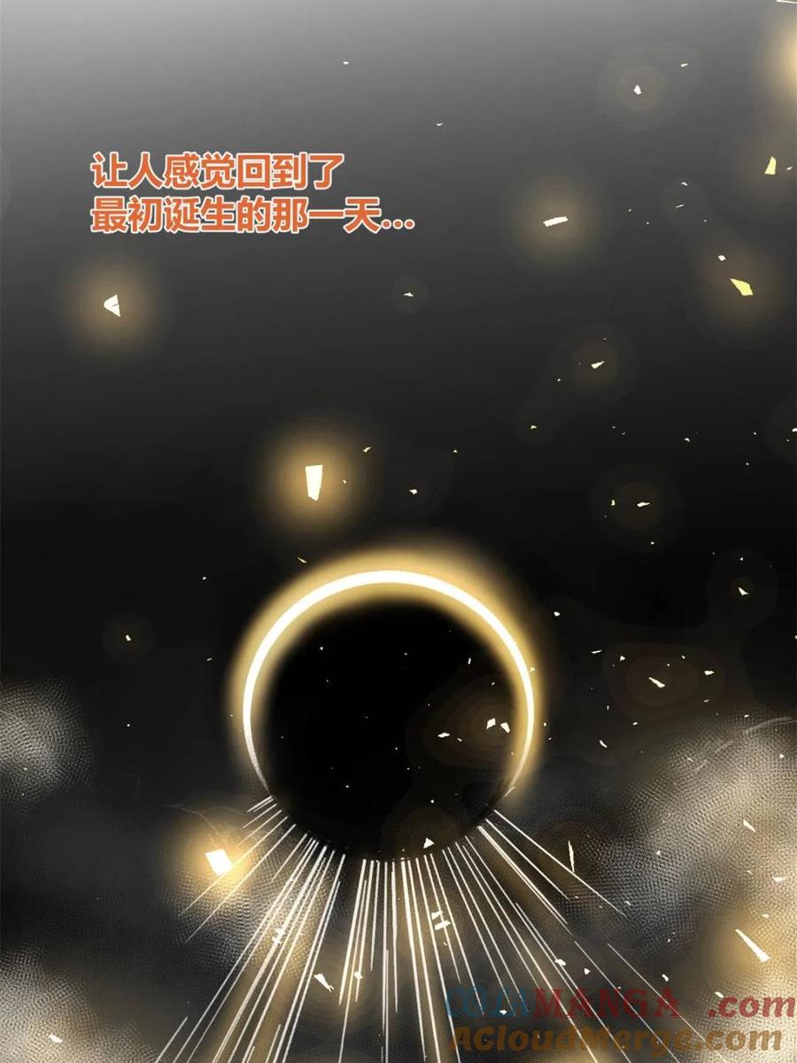 《原来我是修仙大佬》第501话 501话 第10页