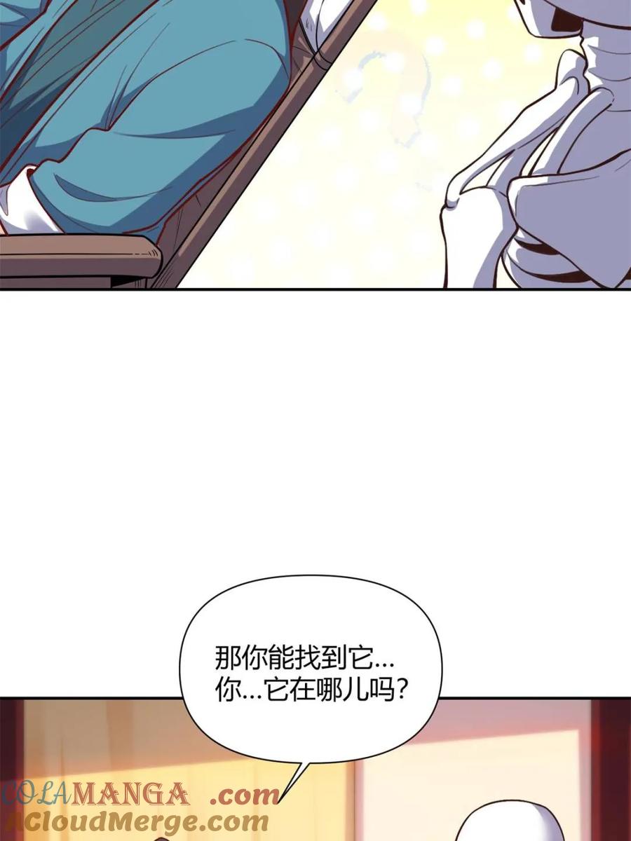 《原来我是修仙大佬》第501话 501话 第43页