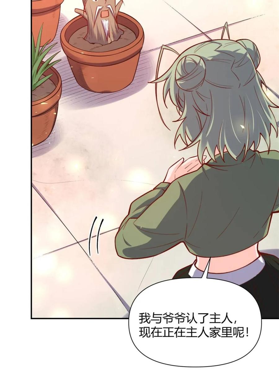 《原来我是修仙大佬》第501话 501话 第18页