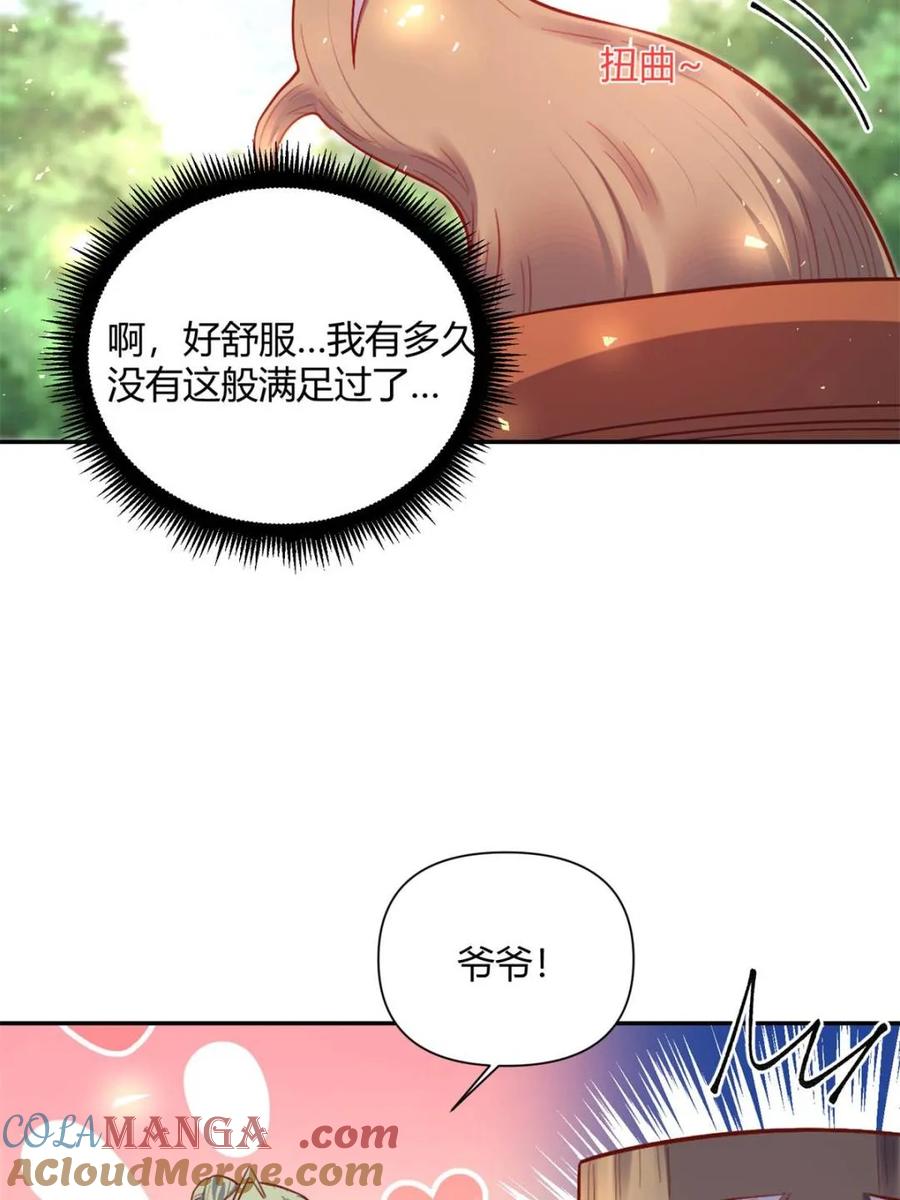 《原来我是修仙大佬》第501话 501话 第16页