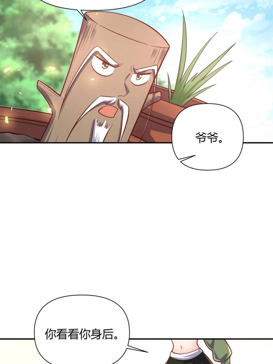 《原来我是修仙大佬》第501话 501话 第21页