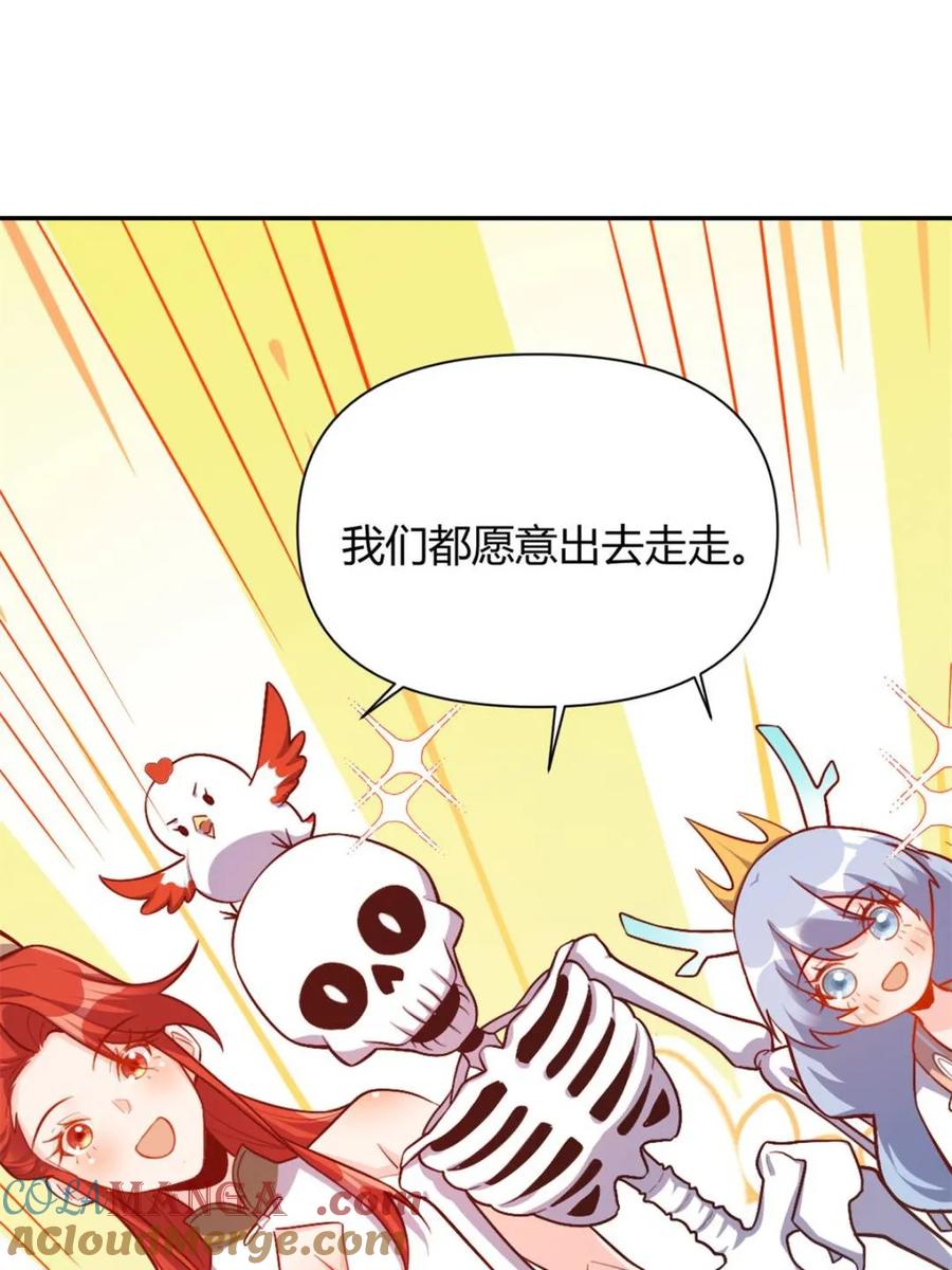 《原来我是修仙大佬》第501话 501话 第55页