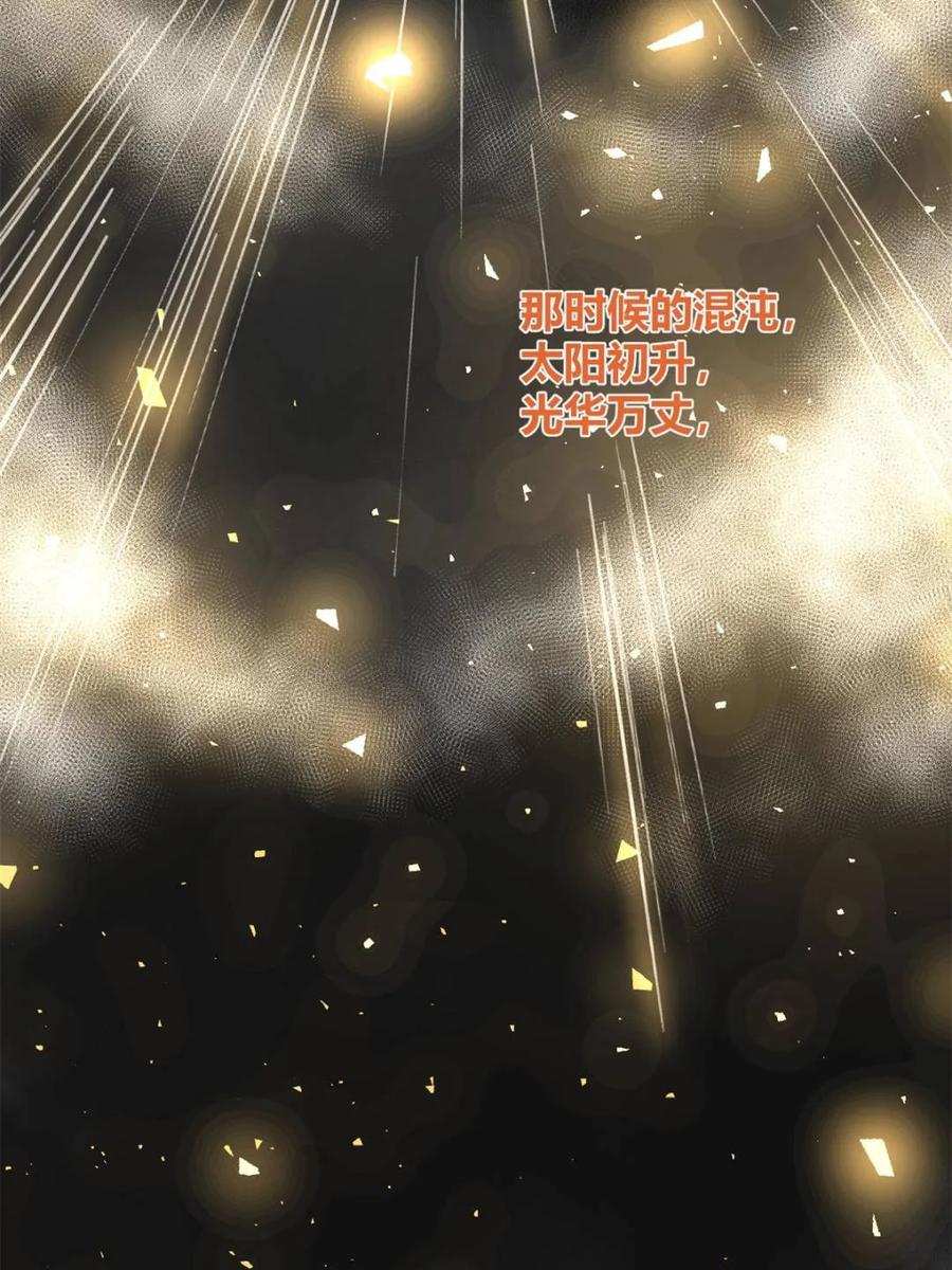 《原来我是修仙大佬》第501话 501话 第11页