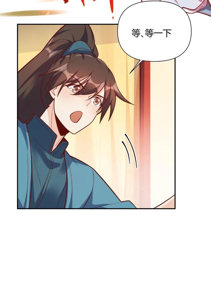 《原来我是修仙大佬》第501话 501话 第62页