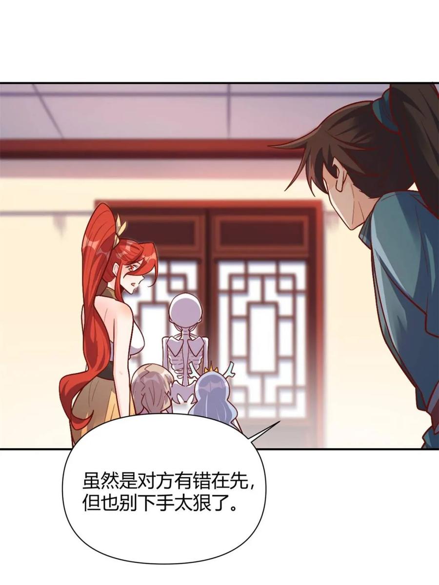 《原来我是修仙大佬》第501话 501话 第63页