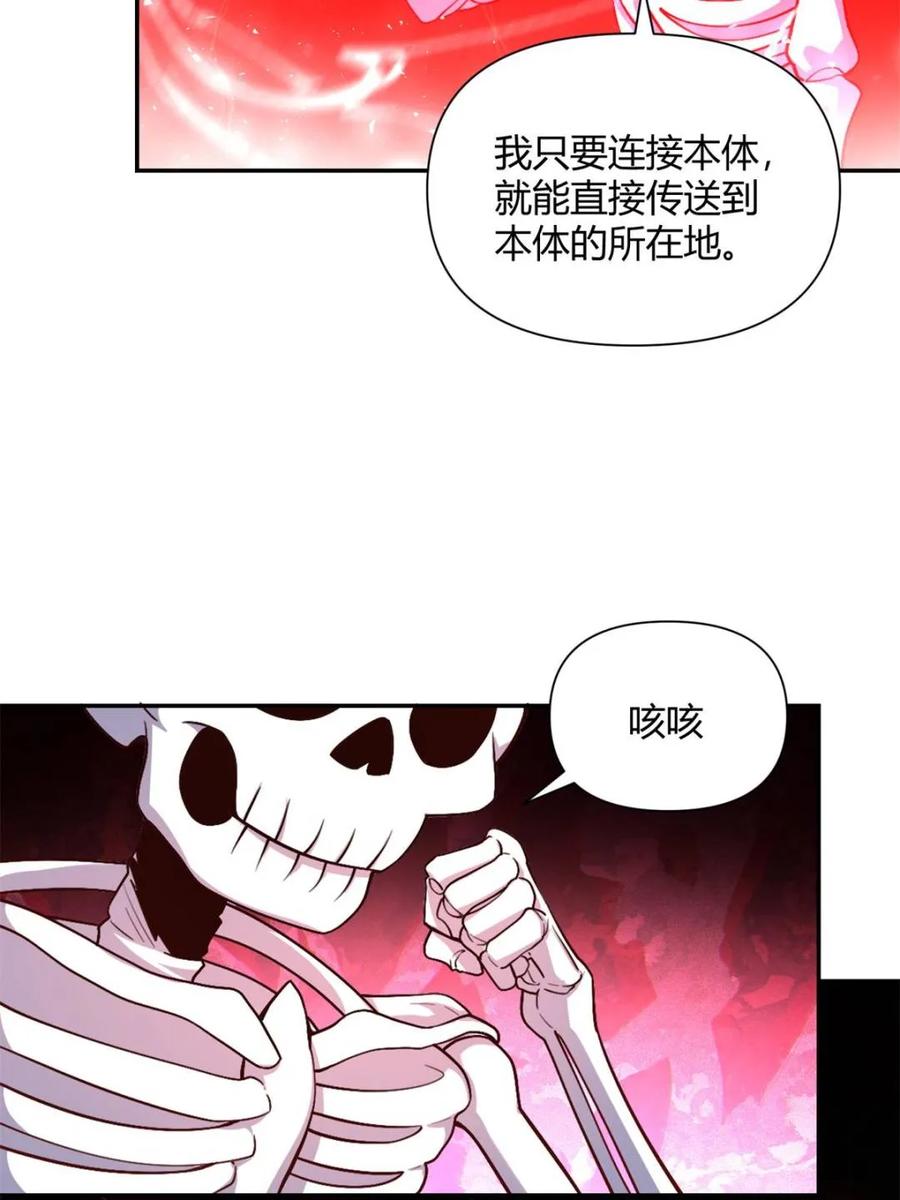 《原来我是修仙大佬》第501话 501话 第59页