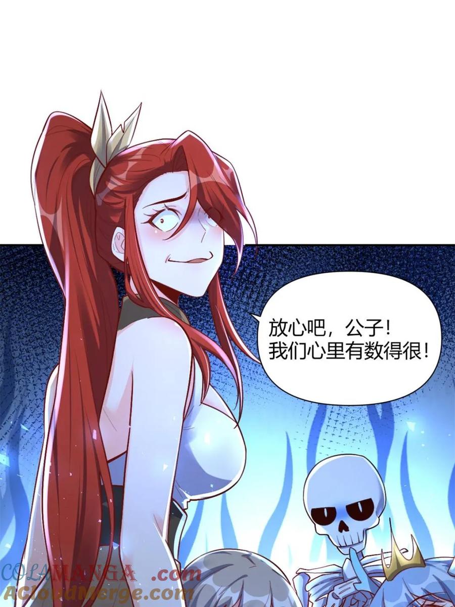 《原来我是修仙大佬》第501话 501话 第64页