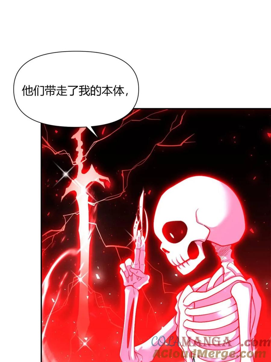 《原来我是修仙大佬》第501话 501话 第58页