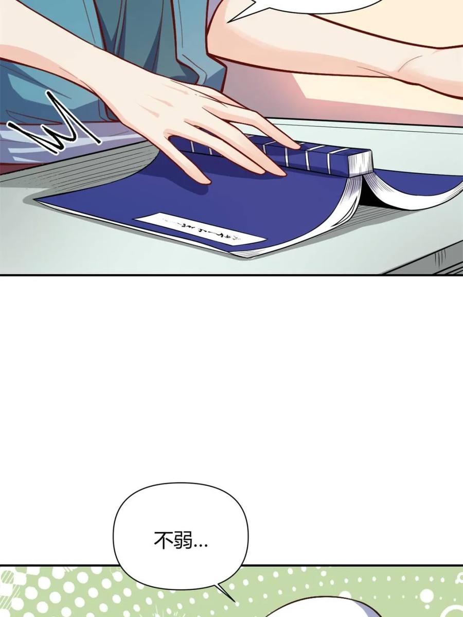 《原来我是修仙大佬》第501话 501话 第50页