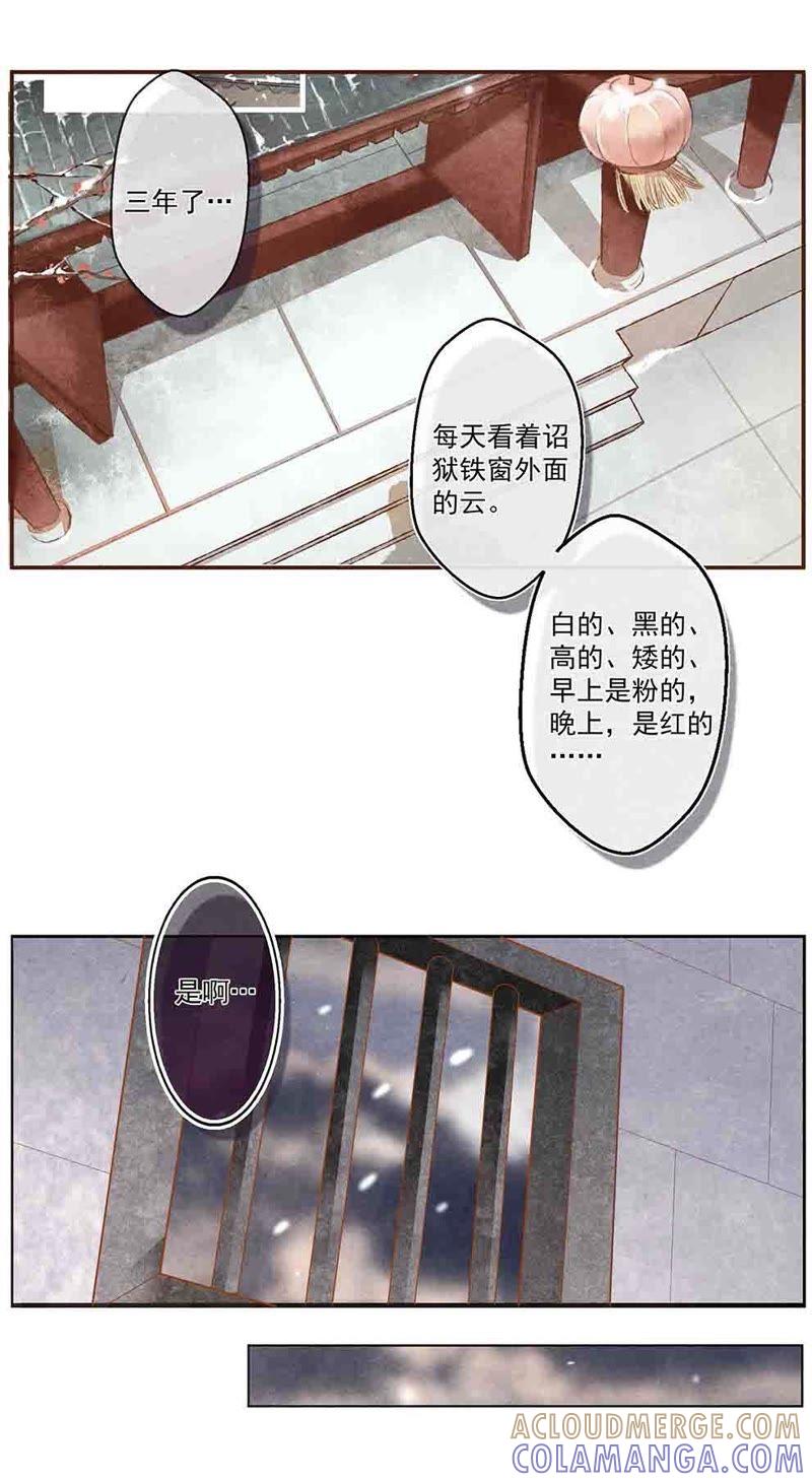 《夔（kui）龙玉》第五十二话 如 第2页