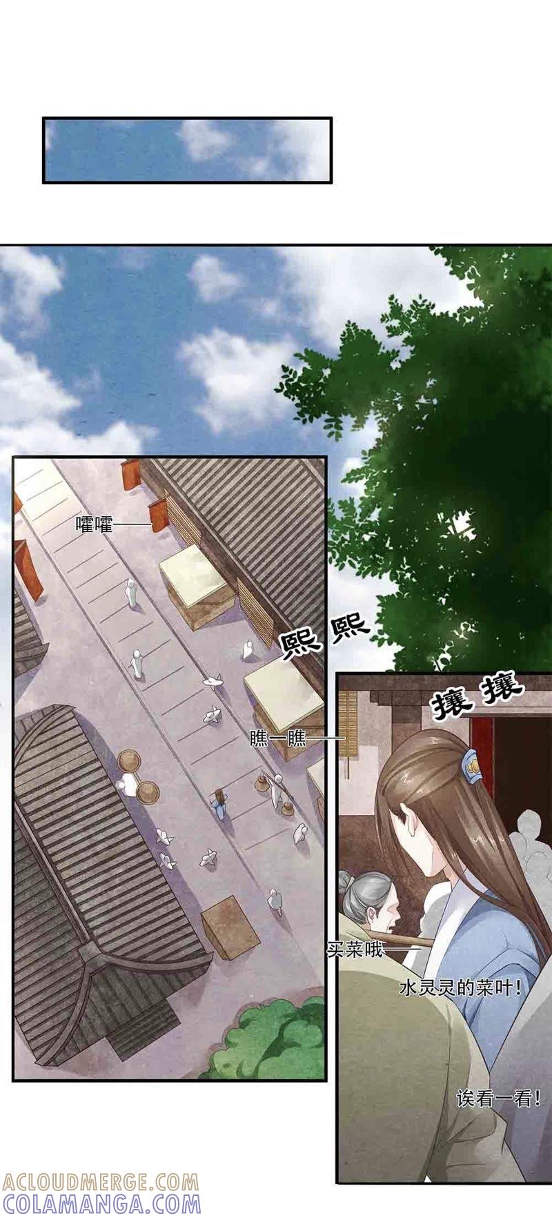 《夔（kui）龙玉》第五十二话 如 第7页