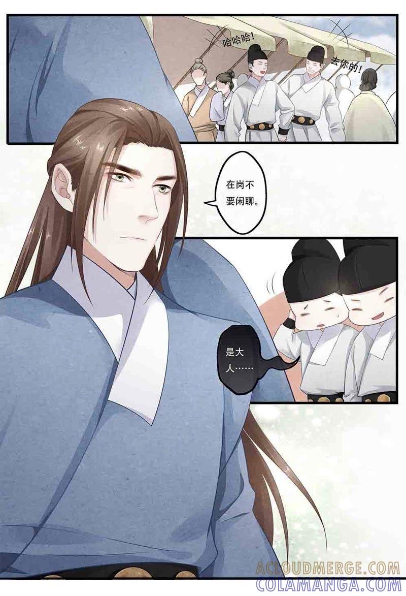 《夔（kui）龙玉》第五十二话 如 第9页