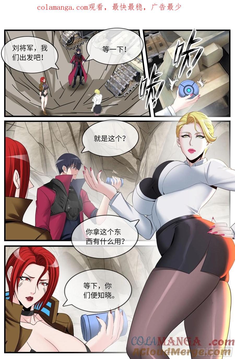 系统送我避难所 抵达 2 第1页