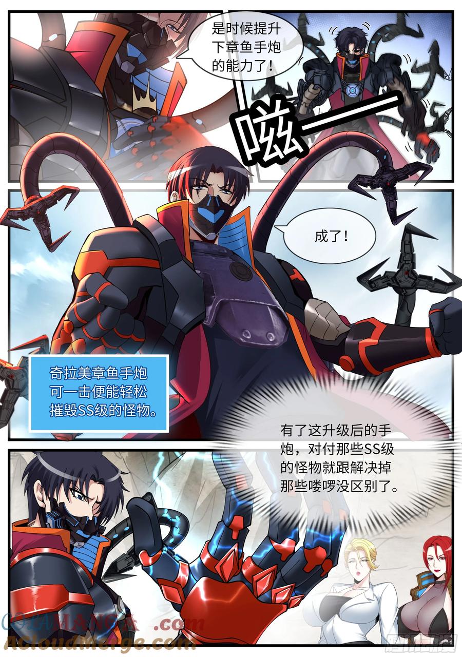 系统送我避难所 抵达 2 第2页