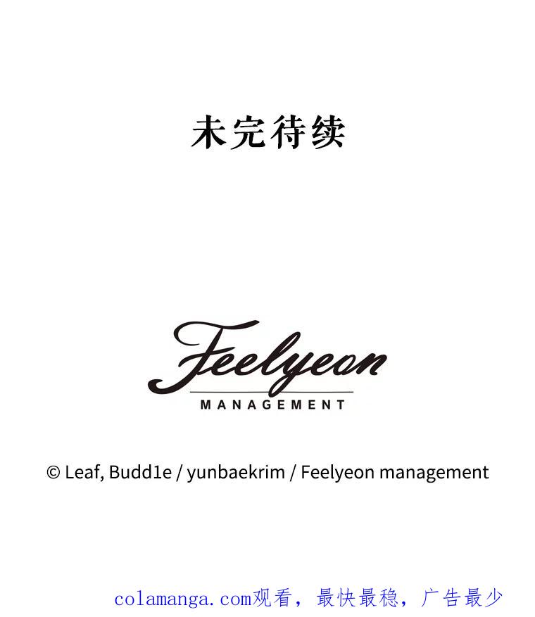 重生为神兽宝宝 - 53.蛮族 - 第103张图