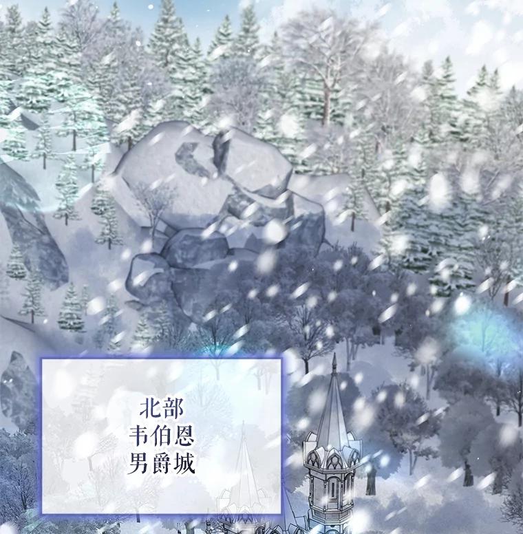 重生为神兽宝宝 - 53.蛮族 - 第100张图