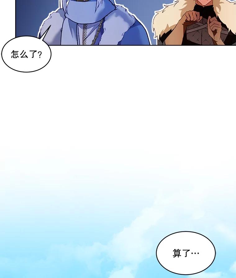 重生为神兽宝宝 - 53.蛮族 - 第96张图