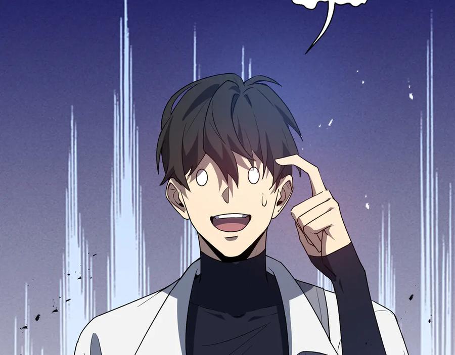 《我契约了我自己》第55话 醒时沉沦 第87页