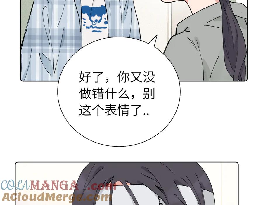 《关于被班上绿茶威胁那件事》第五十六话 说不定我就接受了呢 第40页