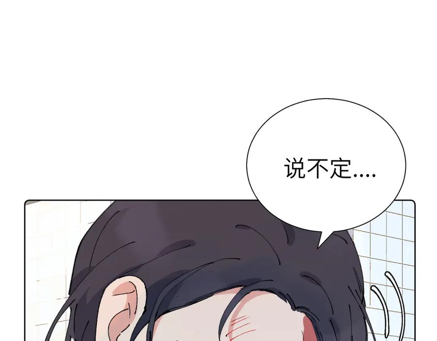《关于被班上绿茶威胁那件事》第五十六话 说不定我就接受了呢 第20页