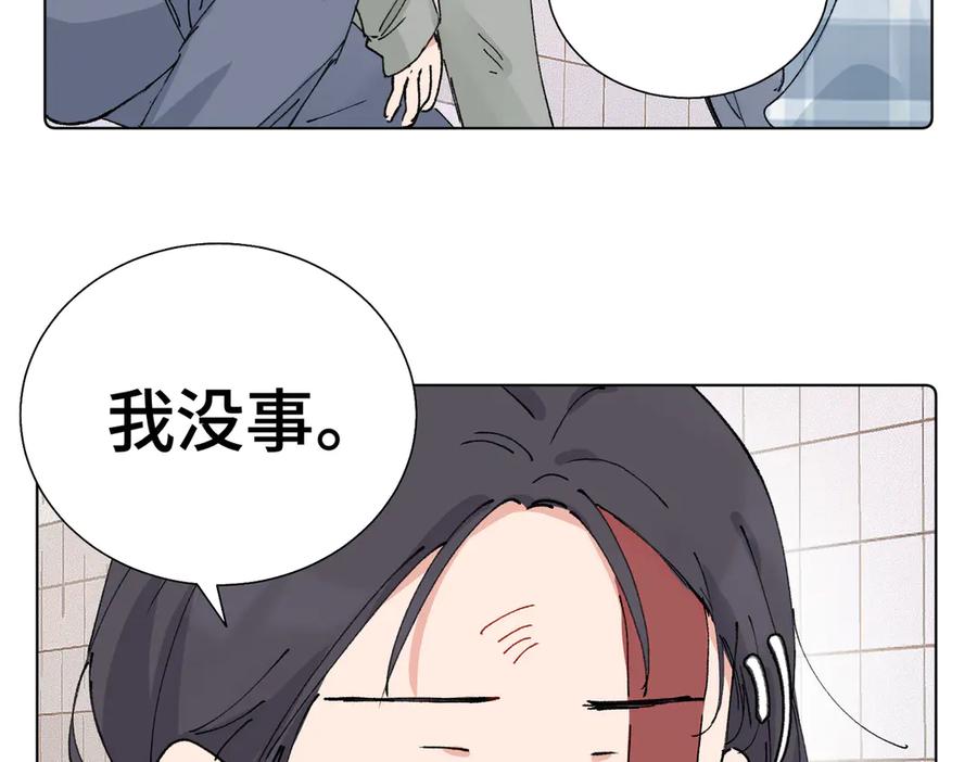 《关于被班上绿茶威胁那件事》第五十六话 说不定我就接受了呢 第5页