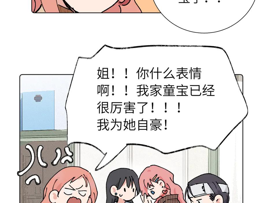 《关于被班上绿茶威胁那件事》第五十六话 说不定我就接受了呢 第62页