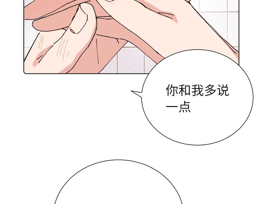 《关于被班上绿茶威胁那件事》第五十六话 说不定我就接受了呢 第18页