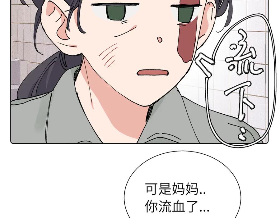 《关于被班上绿茶威胁那件事》第五十六话 说不定我就接受了呢 第6页