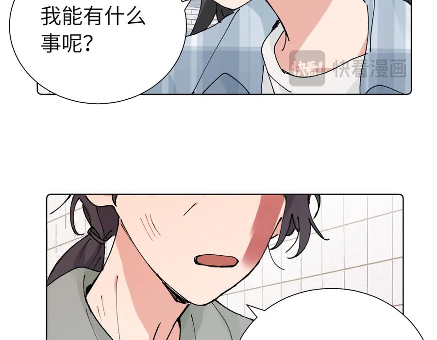 《关于被班上绿茶威胁那件事》第五十六话 说不定我就接受了呢 第12页