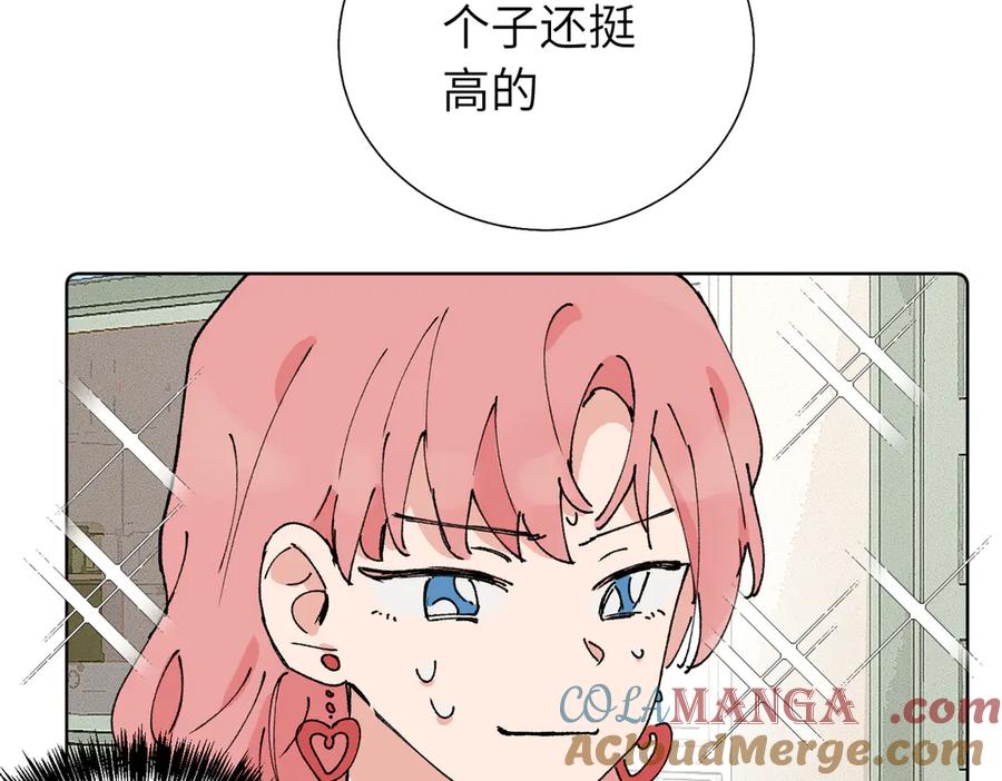 《关于被班上绿茶威胁那件事》第五十六话 说不定我就接受了呢 第52页